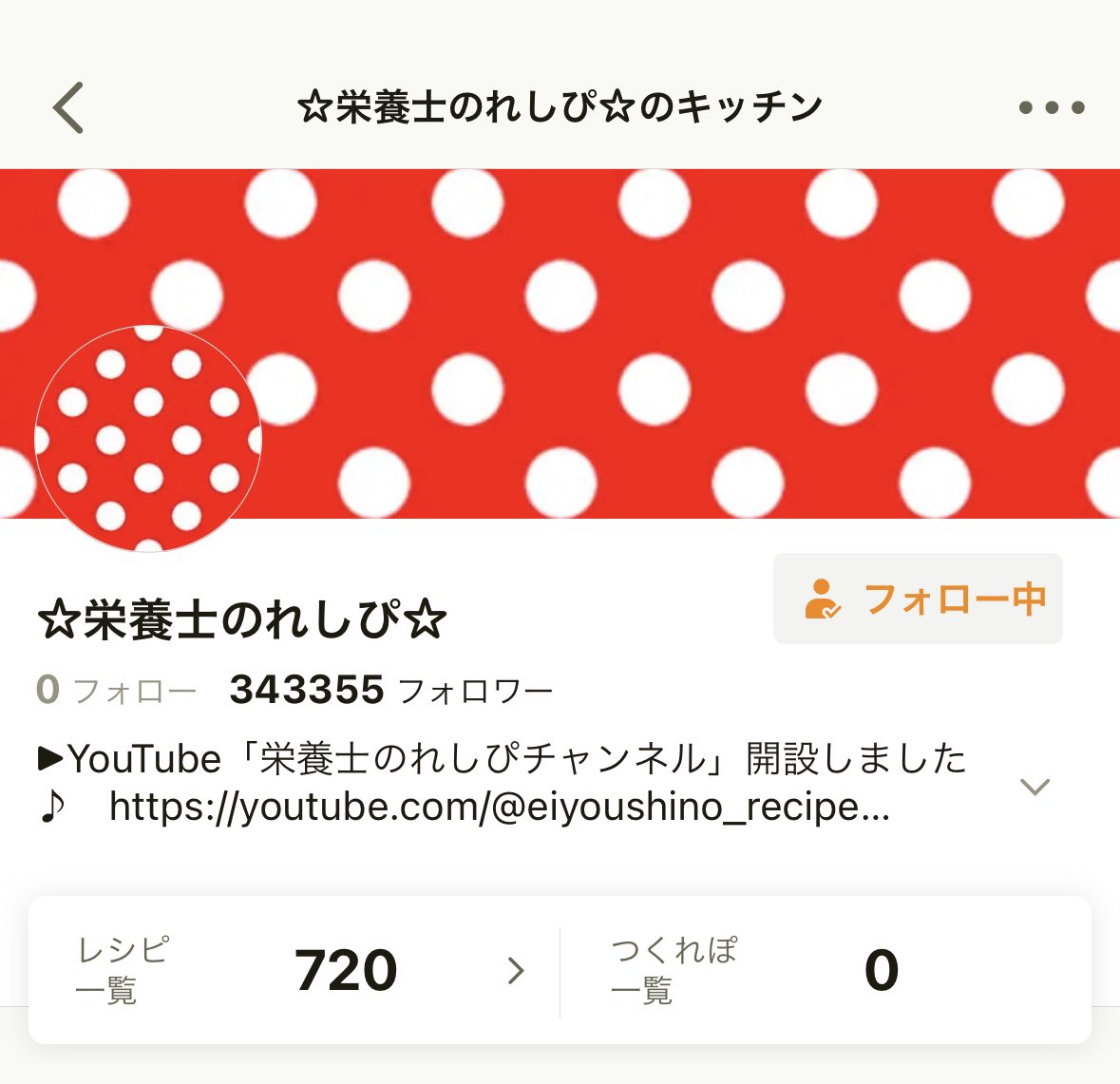 ooy7oo7's tweet photo. クックパッド界最強のレシピ作者は間違いなくこの人🥹❤️
この人のレシピで作るだけで誰でも絶対に料理上手な人になれる🤭🌸笑
どのレシピもお店で出せるクオリティで美味しすぎてやばい.ᐟ.ᐟ 
自分の手料理を美味しいと思えるようになったのも人に手料理を振る舞えるようになったのもこの人のおかげ🙇‍♀️ https://t.co/R6OP2WScKC