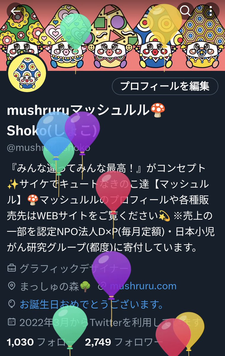 Shoko(しょこ)🍄 tweet media