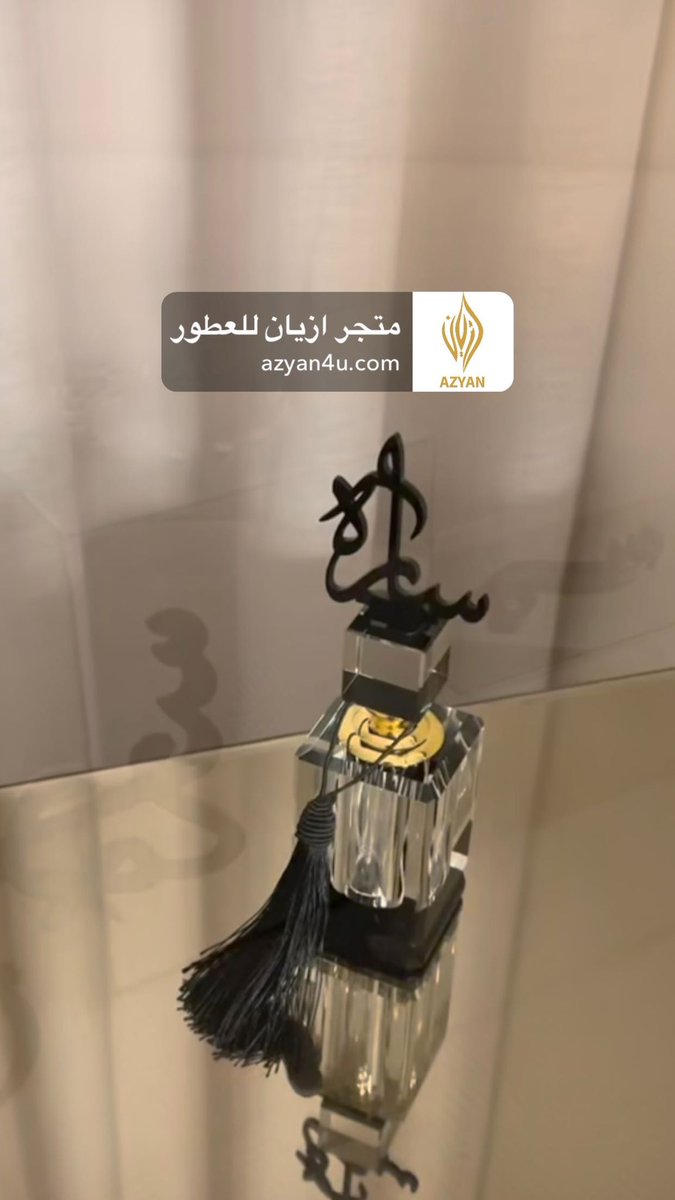 d7ozn's tweet photo. اجمل الهدايا الرمضانيه في متجر ازيان للعطور 
https://t.co/1HU5Qxt3Ih
#رمضان_على_السعودية https://t.co/QkdYgbeQSK