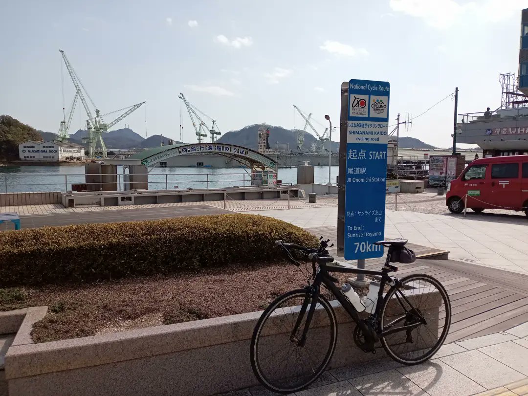 OSPZX's tweet photo. しまなみ海道往復サイクリング
さすがに3月はまだ寒かった
 #しまなみ海道
 #サイクリング https://t.co/0TZR9MwjfJ