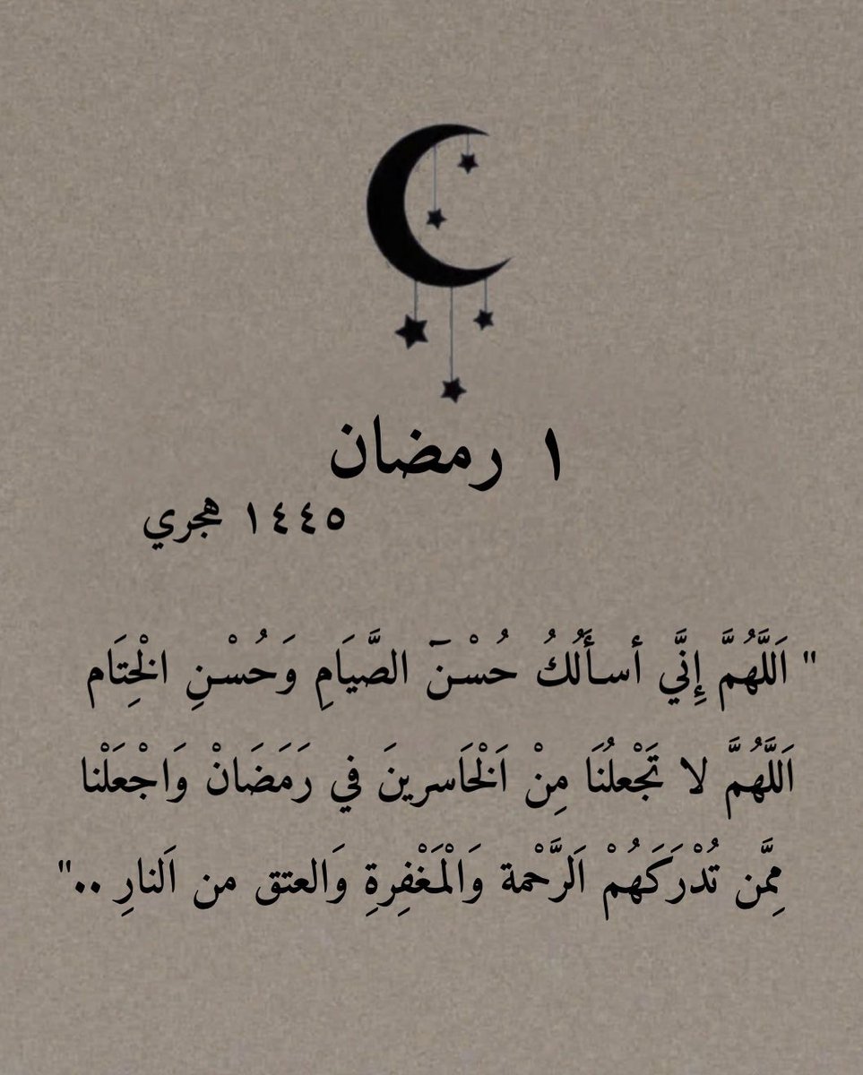 MAJDI_V1's tweet photo. ١ | رمضان 🌙

 #مبارك_عليكم_الشهر
#Ramadan https://t.co/lgvP5cHaai