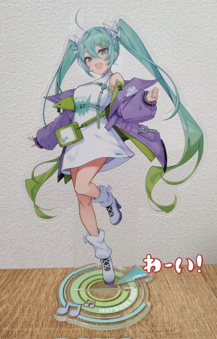 ミクさんアクスタ到着🙏😊やったー! 