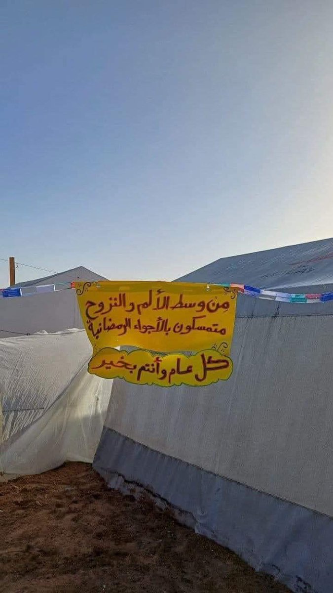 اللهم هون عليهم وفرج كربهم وعوضهم بعوضك الكبير .. اللهم عجل بنهاية معاناتهم في هذه الايام المباركة