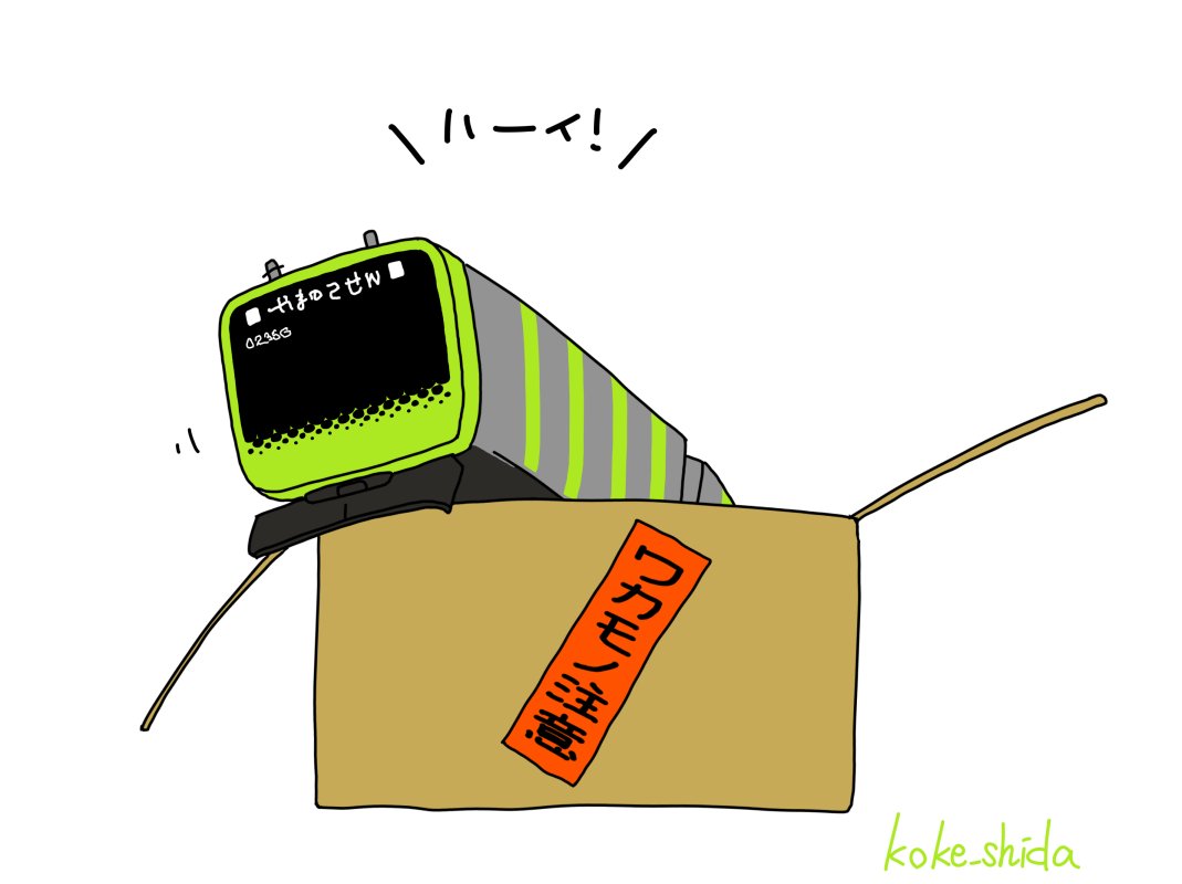 ちなみに人型非対応の世界線でも状況はたいして変わらない おしまいです 