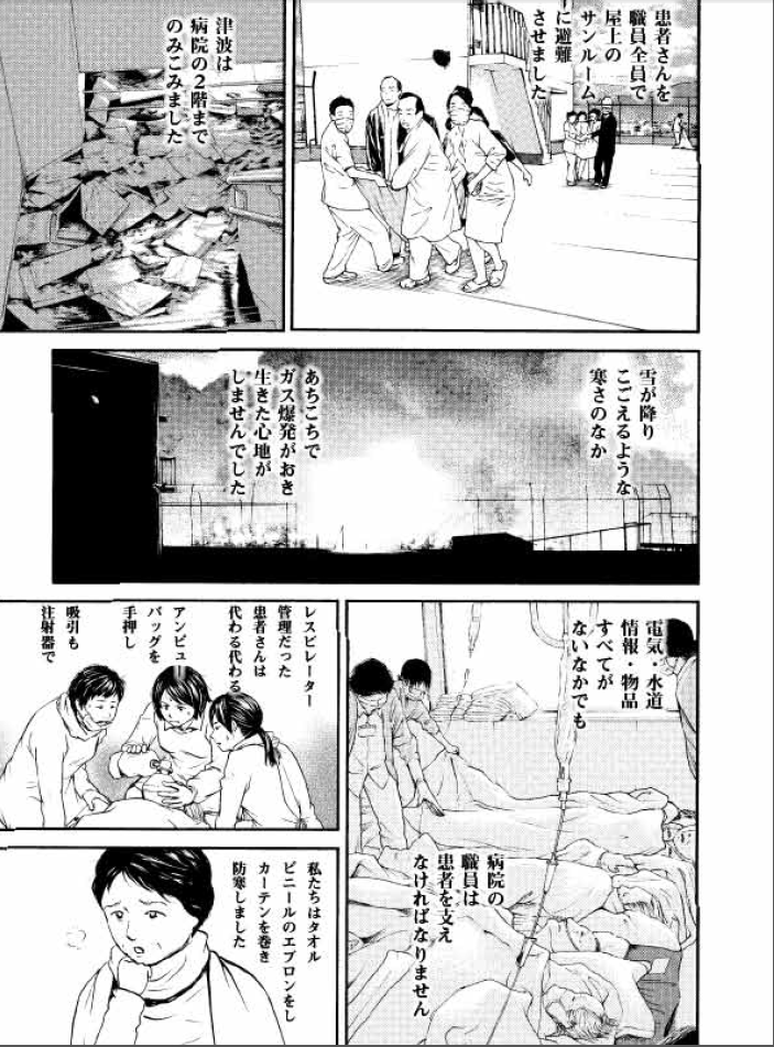 毎年の今日、アップする漫画です。2/4 