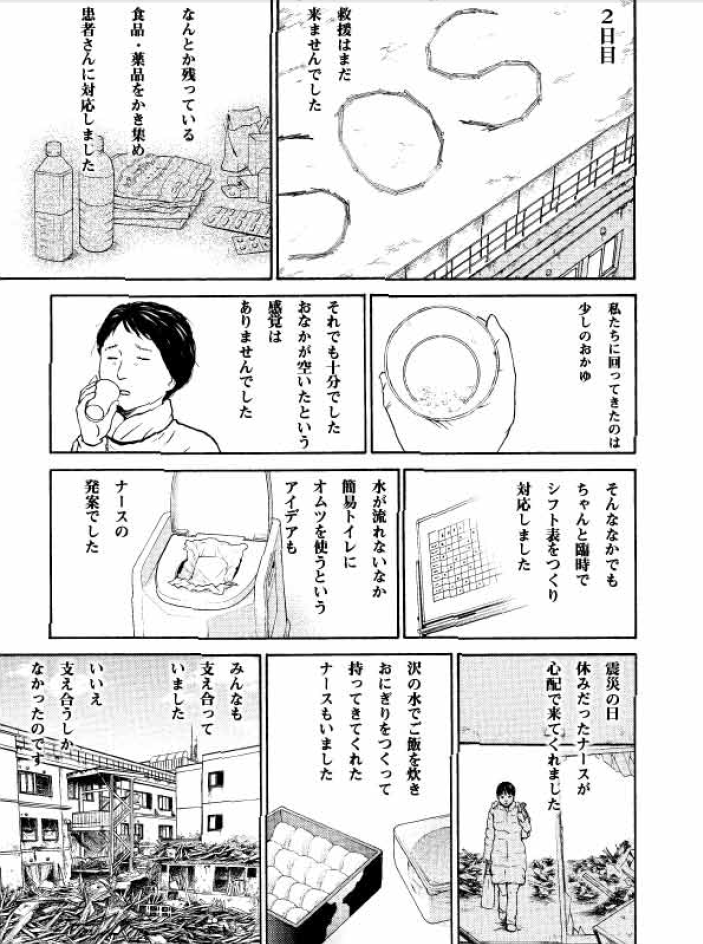 毎年の今日、アップする漫画です。2/4 