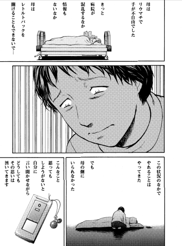 毎年の今日、アップする漫画です。3/4 