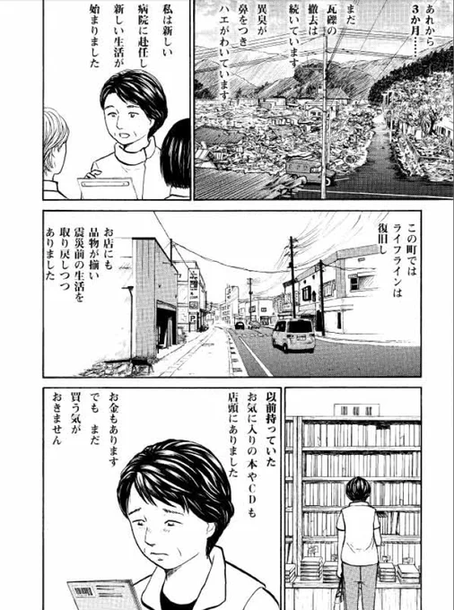 毎年の今日、アップする漫画です。4/4 