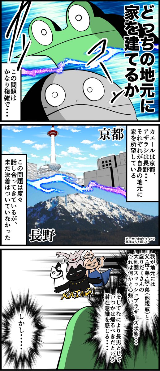 オタクがプロポーズしたレポ漫画
第11話「新たなる生活」2/2 