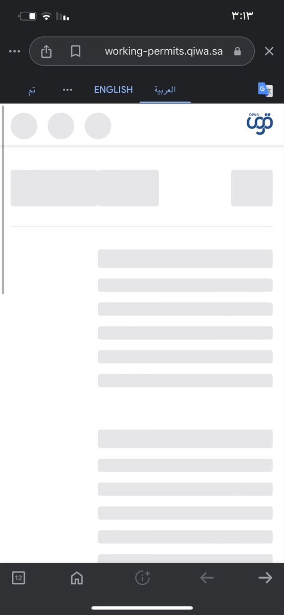 MoudyBusaili's tweet image. @Qiwa_sa هل الموقع مطول وهو عطلان ؟!