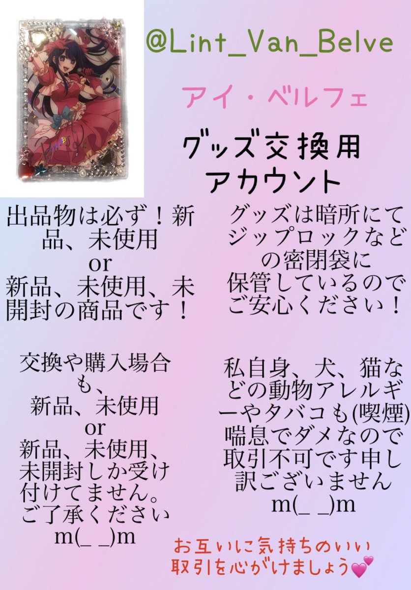 アイ・ベルフェ tweet media