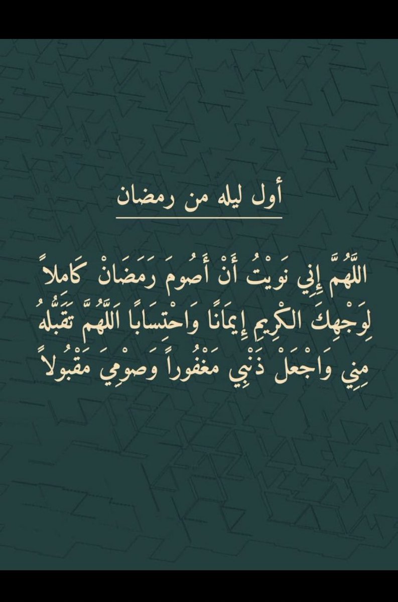 happr3's tweet photo. مبارك عليكم الشهر 🌙 
جعلنا الله واياكم من صيامه وقيامه. https://t.co/uCu2XJotB5