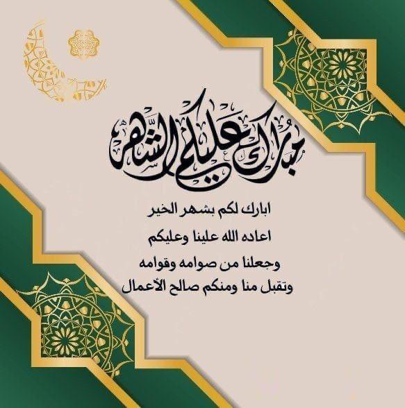 adelzafer99's tweet photo. كل عام وأنتم بخير 
رمضان مبارك 🌙 https://t.co/9hv3HLT5pY