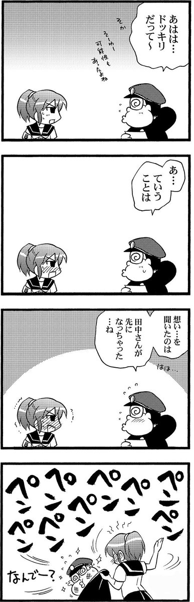 ラブレターをもらった男の子(4/4)

※こちらから紹介させていただきました✨
https://t.co/0MKq8X8aEp 