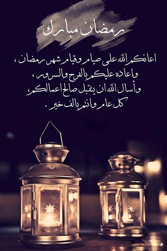 #رمضان 
#رمضان_على_السعودية 
#مبارك_عليكم_الشهر 
#شهر_مبارك 
#Ramadan 
#كل_عام_وانتم_بخير 
#رمضان_مبارك