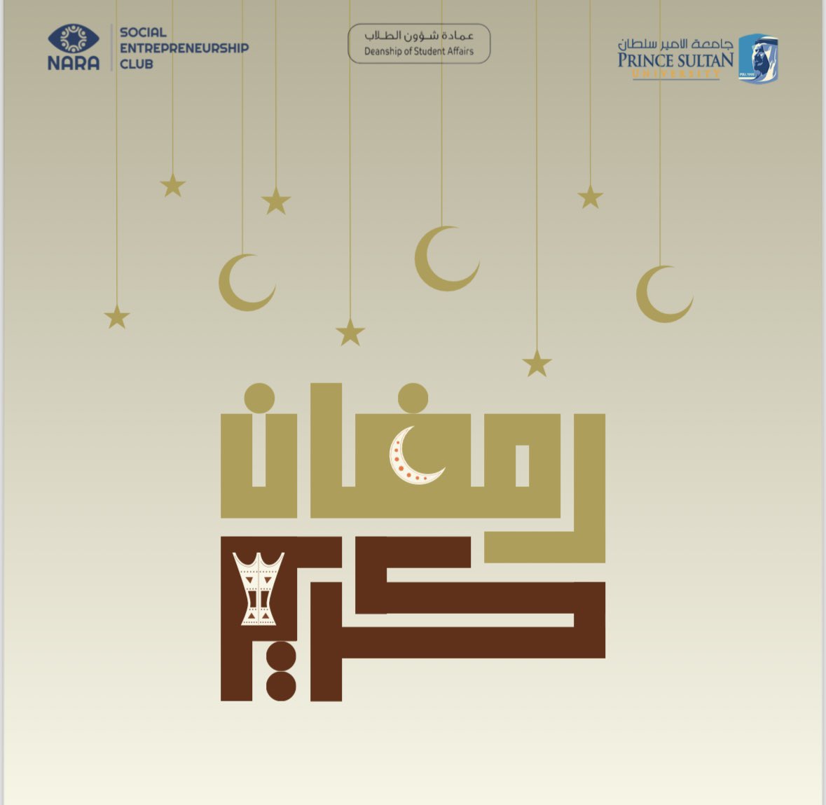 PSU_NARA's tweet photo. نادي نرى يهنئكم بحلول شهر رمضان المبارك.

نسأل الله أن يتقبل منا ومنكم صالح الأعمال وأن يعيد علينا هذا الشهر الفضيل بالخير والبركات. https://t.co/vxxT3nARBO