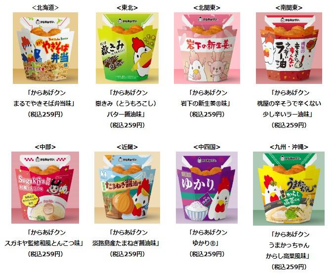 パッと消えそうな新生姜味さすがに食べたい
