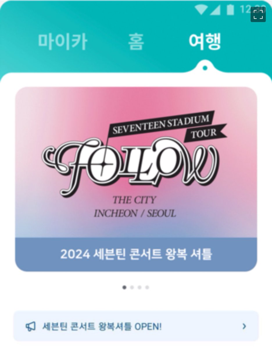 aot0natsu's tweet photo. 헐 ��천 셔틀있대!!!!! 
역에서부터는 무료랜다!!!! https://t.co/5hdamtvgd8