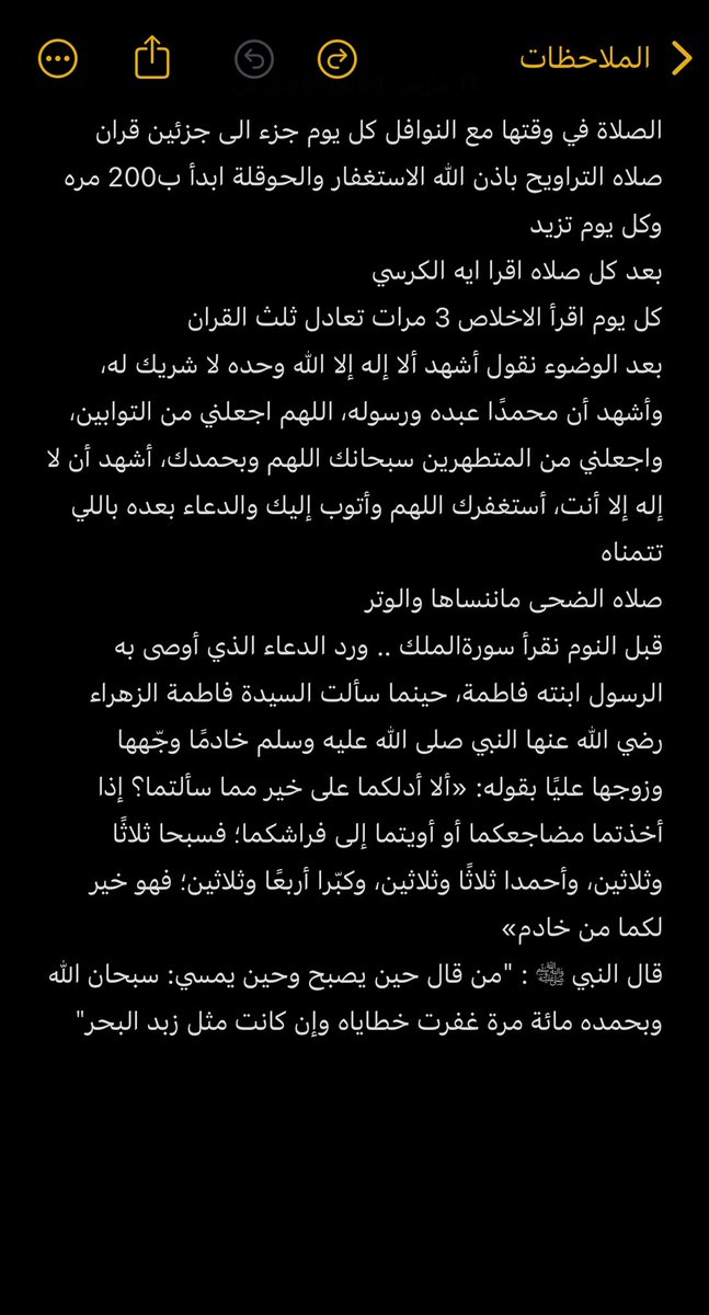 nor22l2's tweet photo. @l__a10 كتبتها لنفسي بالملاحظات ان شاء الله تفيدكم والله يقوينا 🤍 https://t.co/v8saGdJKP4