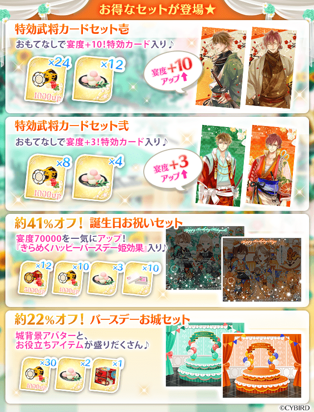 イケメン戦国 色々まとめ売り 公式】イケメン戦国 (@Cyikemensengoku