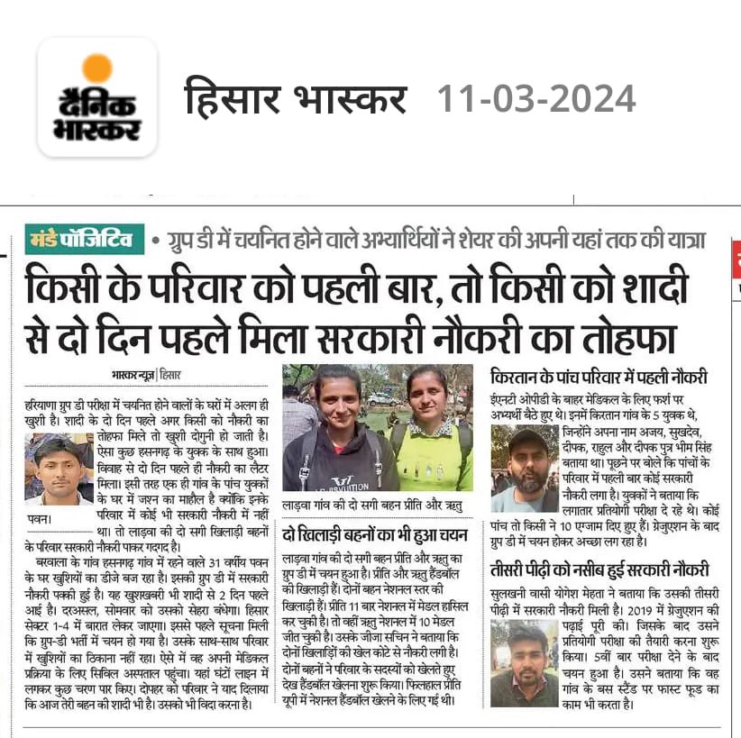 bbhavyabishnoi's tweet photo. ग्रुप सी के बाद ग्रुप डी में भी प्रदेश के हज़ारों युवाओं को "बिना पर्ची, बिना ख़र्ची" के मैरिट के आधार पर नौकरी देकर हरियाणा के विकास पुरुष मुख्यमंत्री श्री @mlkhattar जी ने एक बार फिर से सुशासन की नई तस्वीर पेश की है। https://t.co/Bk6470RU9N