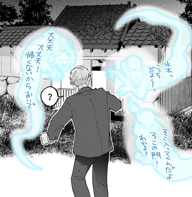 ゲ謎エンディングはこう見えてる 