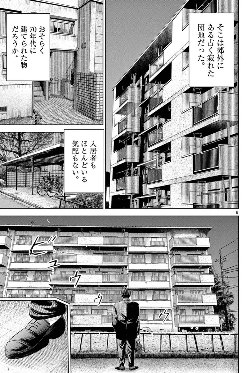 【美少女が朝まで「怖い話」を読み聞かせてくる話】(2/12) 