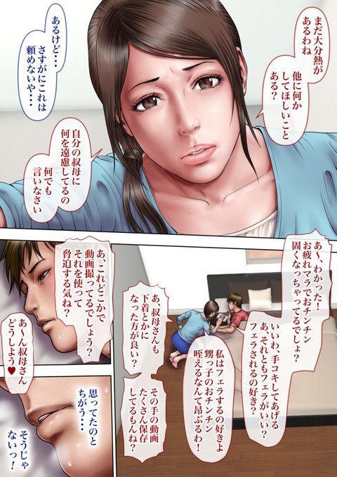 叔母さんっ!ちがう、そうじゃない!!
今日だけ10円!! 