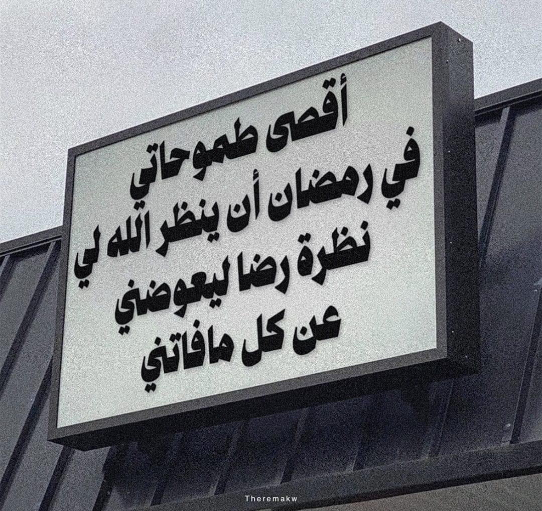 ليعوضني عن كل مافاتني❤️