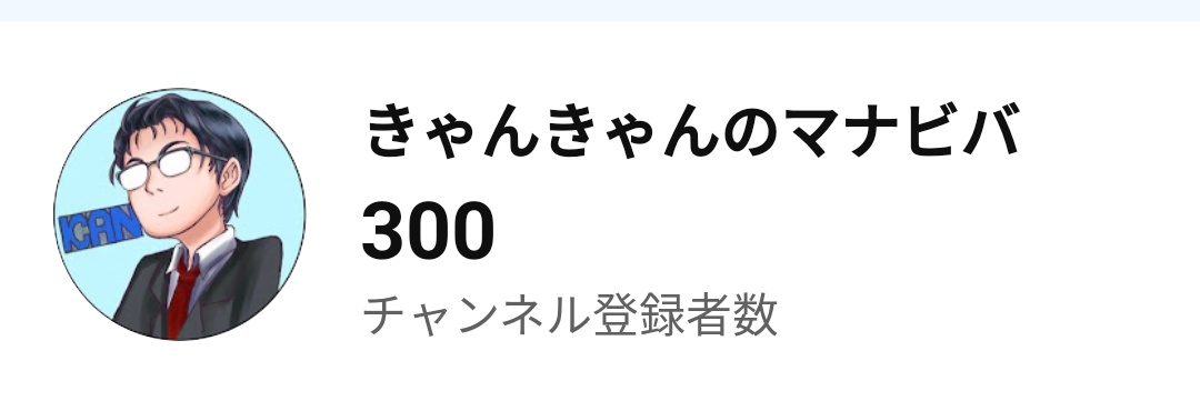 freedom_cancan's tweet photo. ３００人ありがとうございます(^^)

じゃあ宣言通りライブ配信企画してみましょうかね https://t.co/FALxw8NN5i