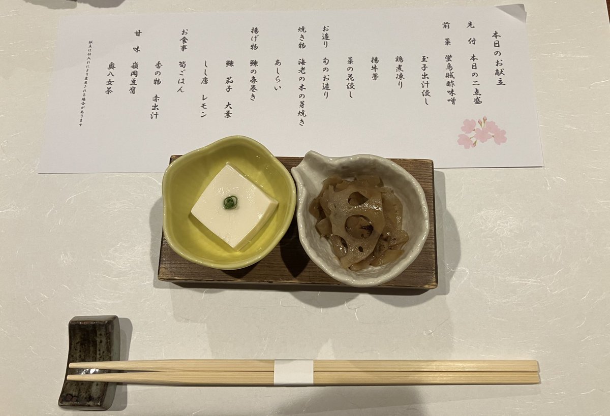 おはポム🍎
今日の東京都大田区の天気は晴れ☀️✨
先週は雨や曇りが多かったので、嬉しい反面、花粉がきついこの頃です🤧

先週末、良い和食を頂いてきました。季節が感じられてとても美味でした😊
また1週間頑張るぞ〜🔥

#企業公式が毎朝地元の天気を言い合う
#企業公式相互フォロー