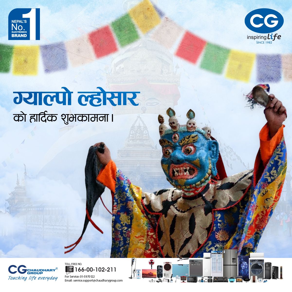 CGInspiringLife's tweet photo. CG परिवारको तर्फबाट सम्पूर्णमा ग्याल्पो ल्होसारको हार्दिक शुभकामना।  

#CG #CGInspiringLife #GyalpoLhosar
#SmartAppliances #CGElectronics https://t.co/0o1bxbDTim