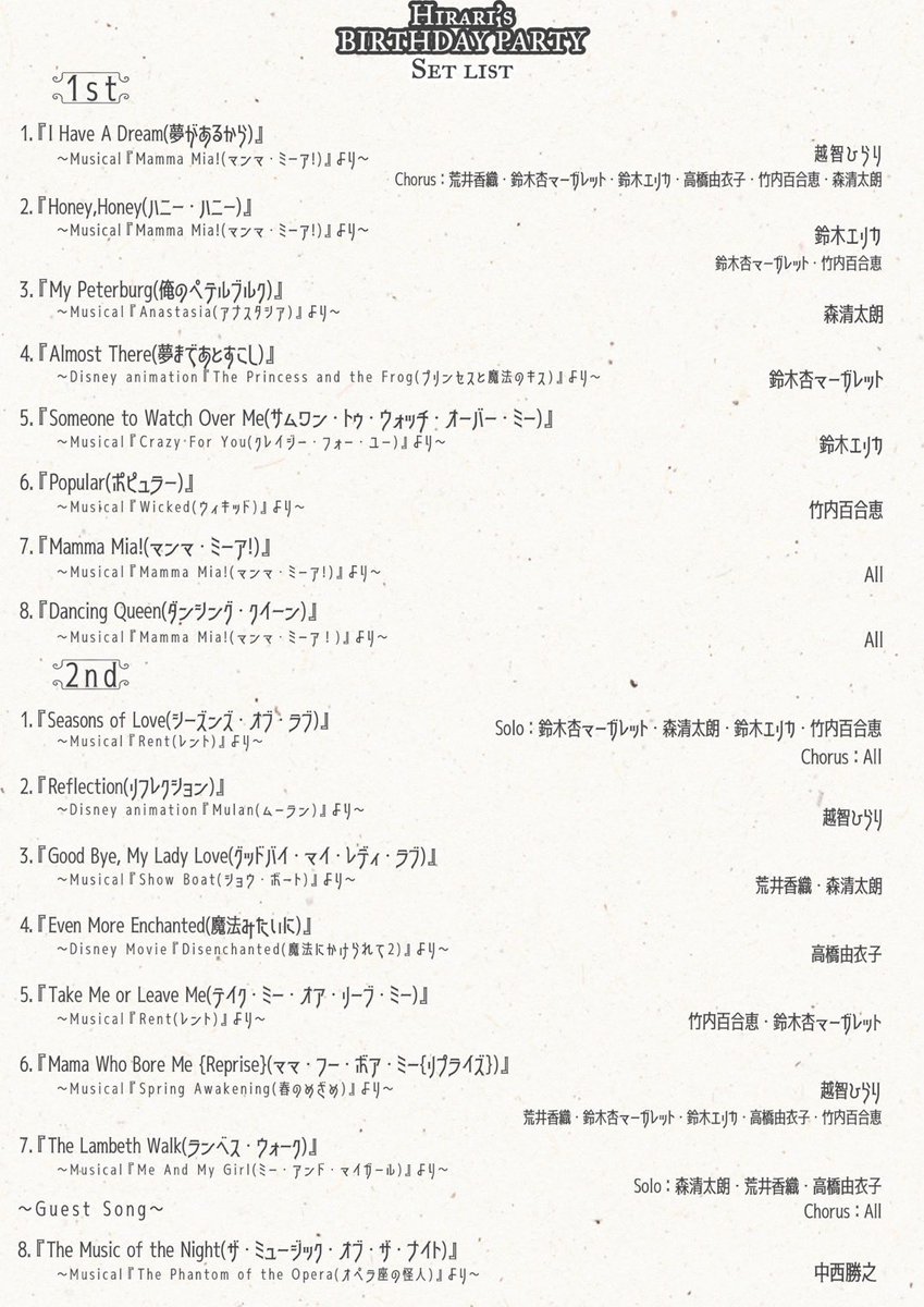 ShinSt56's tweet photo. 【セトリ公開&観に来てね】
怒涛の土日を乗り越え!
今週のめでたいホワイトデーは、
越智ひらり(#hirahirarin3617 )ちゃん
のBD LIVEです🎉
MCに歌に、盛り上げ頑張るぞ!!
中々歌わないソロやduetもあるので、
そっちもお楽しみに!
#ミュージカルライブ
#東京倶楽部目黒店
#BDLIVE https://t.co/3pox9cuila