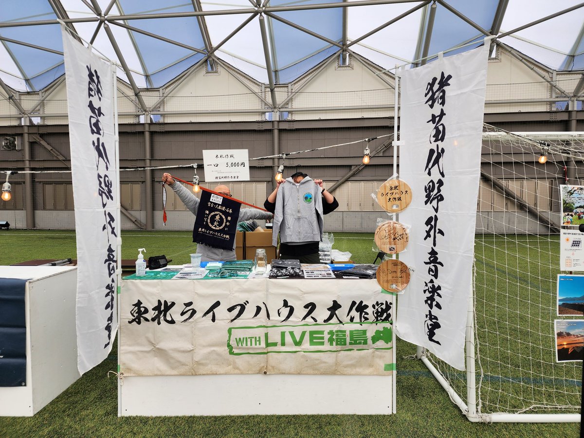 【ブース出展】
本日、Ｊヴィレッジで開催の
SOTE311にて
ブース出展です！

お待ちしております！

#SOTE311
