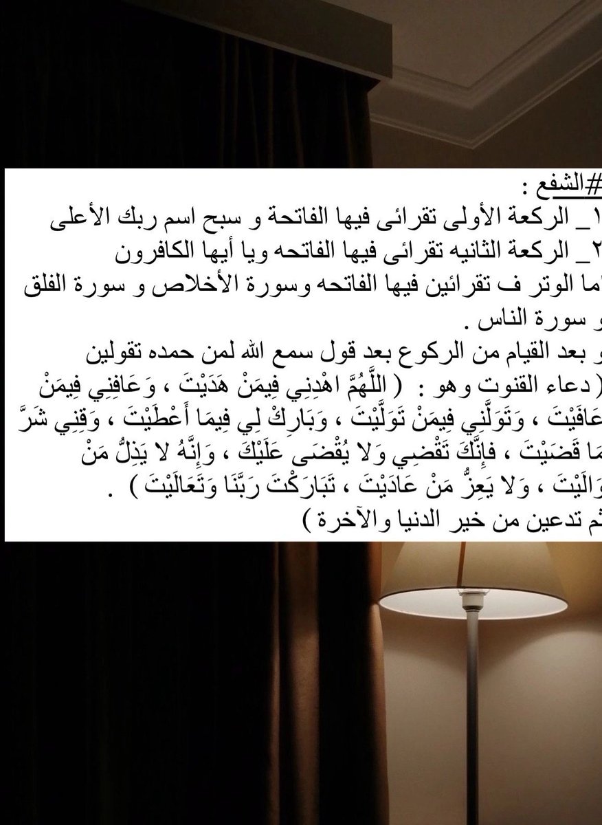 h0oh1's tweet photo. يارب رضاك والجنه 🤍 
#رمضان #صلاة_التراويح https://t.co/GIM5vbxZZF