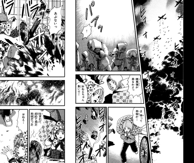高齢母や亡父や祖母から聞いた東京大空襲の話です。
宜しかったら読んでください。
「戦争物は売れないから」と言われた出版社の大人の事情で表題作「いばら姫」だけ別ジャンル短編です
amazon
https://t.co/mFoNVGX6rG
コミックシーモア
https://t.co/Chy4aj8AhO
LINEマンガ
https://t.co/6DwcwHsErr 