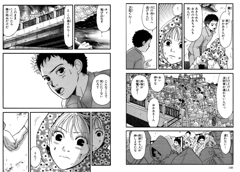 高齢母や亡父や祖母から聞いた東京大空襲の話です。
宜しかったら読んでください。
「戦争物は売れないから」と言われた出版社の大人の事情で表題作「いばら姫」だけ別ジャンル短編です
amazon
https://t.co/mFoNVGX6rG
コミックシーモア
https://t.co/Chy4aj8AhO
LINEマンガ
https://t.co/6DwcwHsErr 