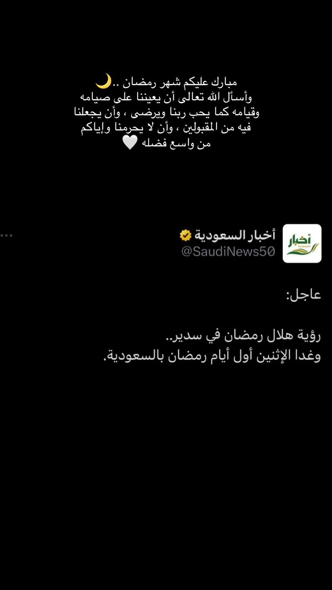 vi_1e's tweet photo. مبروووك عليكم الشهر الله يجعلنا من صوّامه 
وقوّامه والله يتقبل منا ومنكم صالح الأعمال🤍🤍🌷. #رمضان #رمضان_2024 https://t.co/sn91paZHw4