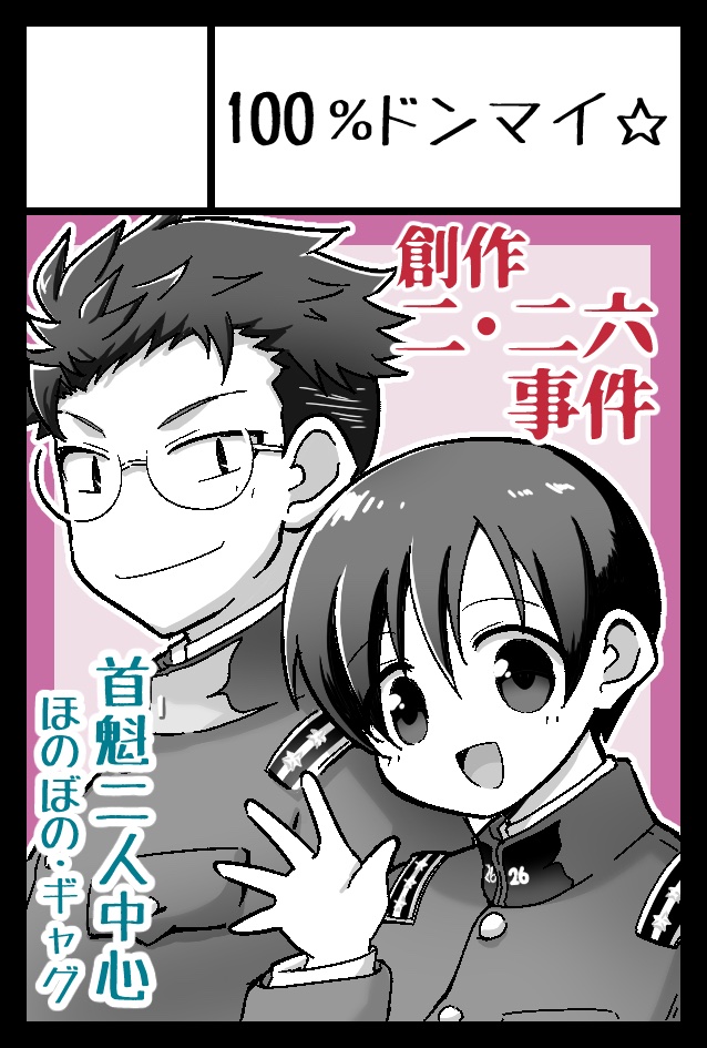 夏コミは欠席ですが、5月のコミティアは申し込みました!
新刊がんばります 