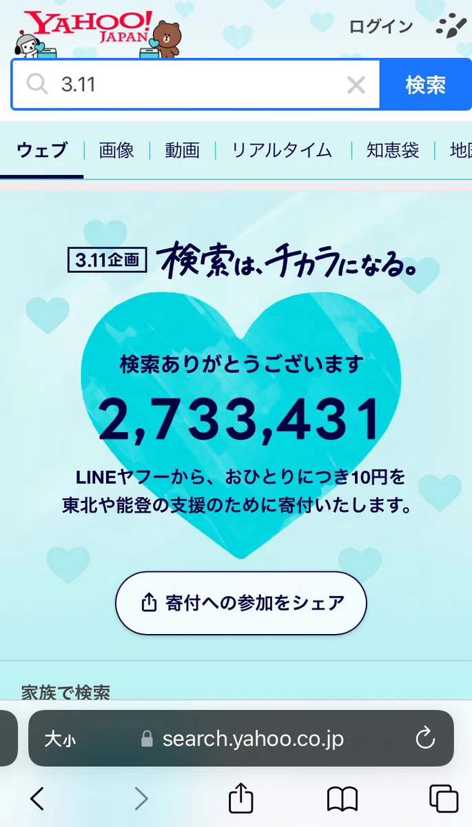 Yahoo! JAPAN（ヤフー） on X: 