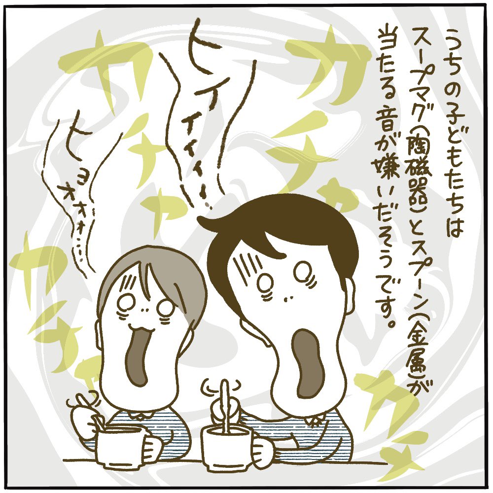 苦手な音ってあるよね～

#ピヨトト家
#育児マンガ 