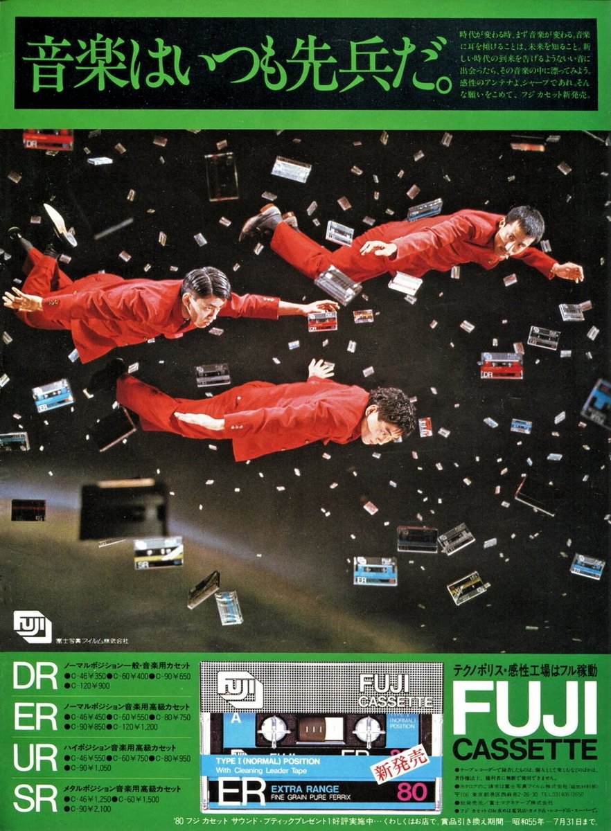 音楽はいつも先兵だ。YMO 富士写真フィルム　ポスター 音楽はいつも先兵だ。YMO 富士カセット ポスター イエロー