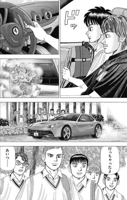 【成功の道すじはどこの国も同じ。近道などなく、コツコツ積み重ねていくしかないって話。】2/5 