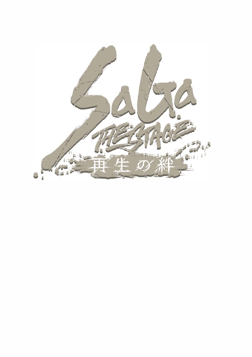 SQEX_GAMEGUIDE's tweet photo. 舞台「SaGa THE STAGE～再生の絆～」台本などがe-STOREで販売開始！

「SaGa THE STAGE～再生の絆～」の公演プログラムと公演台本が、
本日よりe-STOREでお買い求めいただけます。ぜひお手元に！

公演プログラム
https://t.co/zbNrDMYk8C

公演台本
https://t.co/4UQpJDwtV1

#サガステ #ロマサガRS https://t.co/t1ORbfyAp7