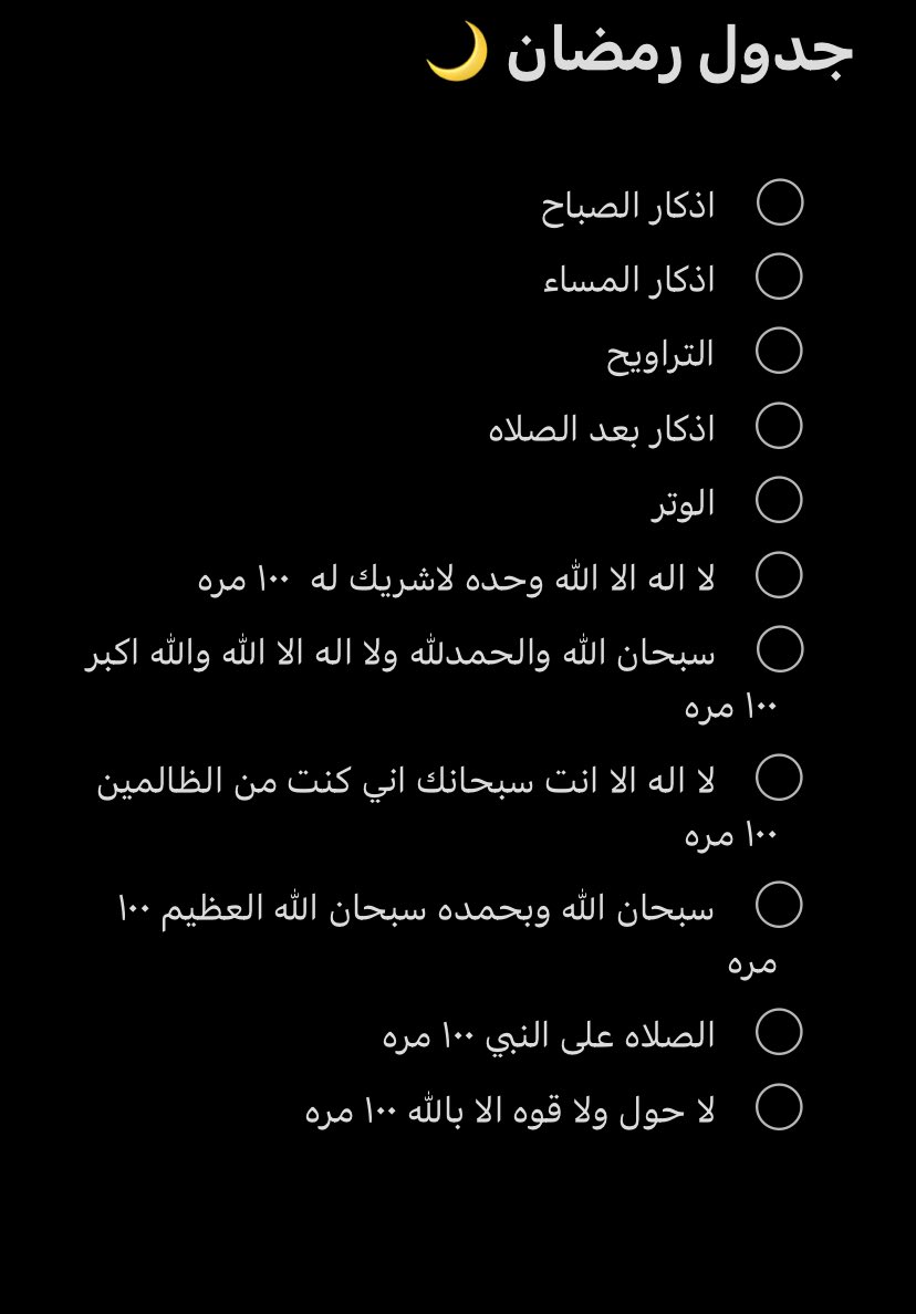 Rr9_Aa7's tweet photo. #الشهر_الفضيل #رمضان #رمضان_كريم https://t.co/J6W2AccCH1