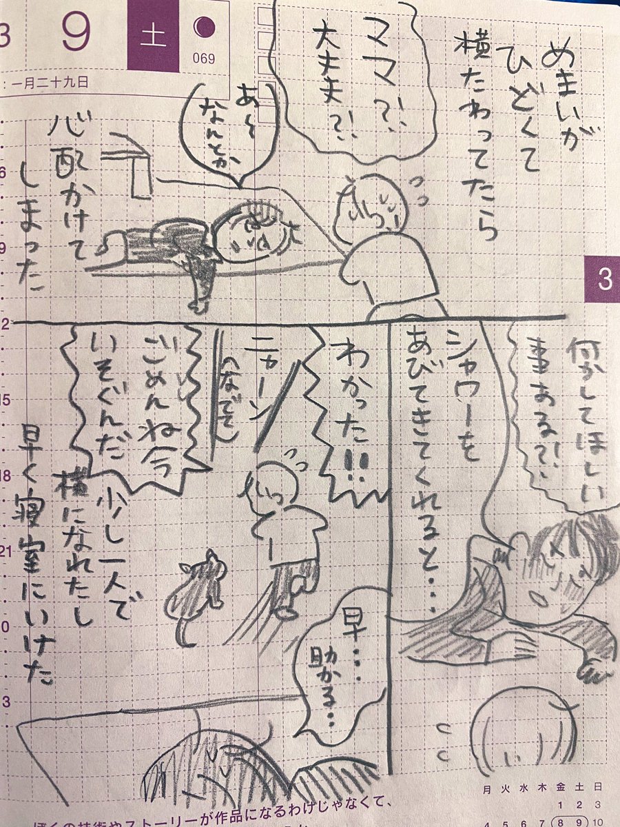 目眩は薬がよく効いてるのでもう無事です。

ときメモしたことにしか分からない日記でごめん。忙しくて緑川ボイス堪能できてない 