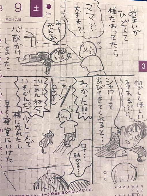 目眩は薬がよく効いてるのでもう無事です。

ときメモしたことにしか分からない日記でごめん。忙しくて緑川ボイス堪能できてない 