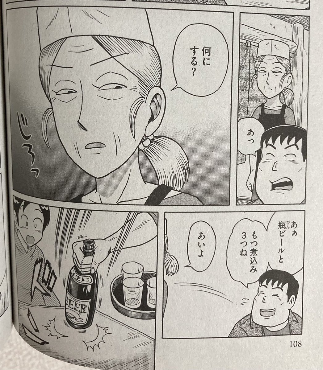 🍶本日発売🍺
『俺流!絶品めし』Vol.41(ぶんか社)
「特集:おいしい居酒屋」に
丸岡九蔵「刺し身盛り合わせ」
全12ページ、載ってます。
いつもの連中が休日にシブい飲み屋へ行ってみると
どこかで見たことあるような女将さんが……?
全国のセブンイレブン等で発売中!
よろしくどうぞ❤