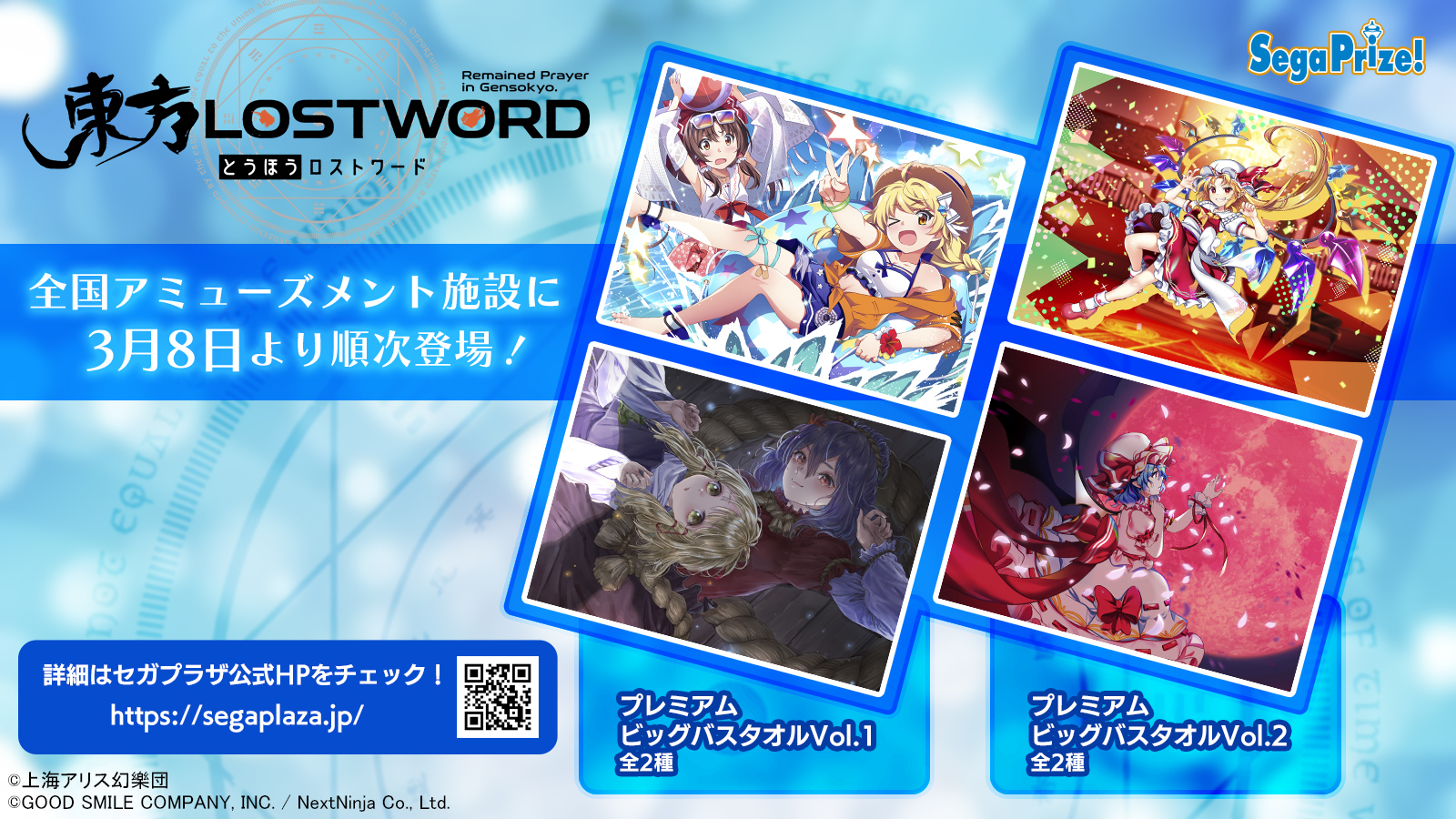 東方LostWord公式(東方ロストワード) on X: 東方LostWord公式(東方ロストワード) on X: