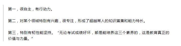 什么样的孩子才能成为大科学家？倪委员是这样回答的👏 #中国两会 #TwoSessions2024 #教育